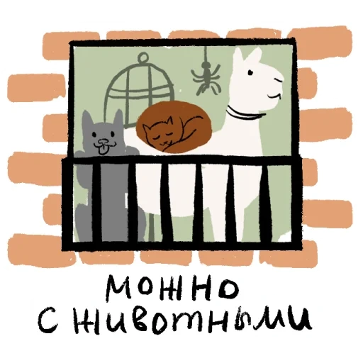 кот, котэ, продукты, кошка клетке, декор детской