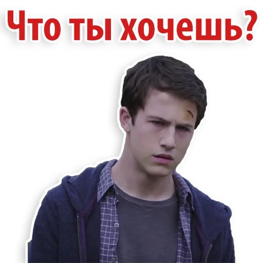 13 gründe, dylan minette, 13 reasons why, 13 gründe, dylan minette clay jensen