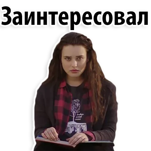 девушка, скриншот, 13 причин, hannah baker, 13 reasons why