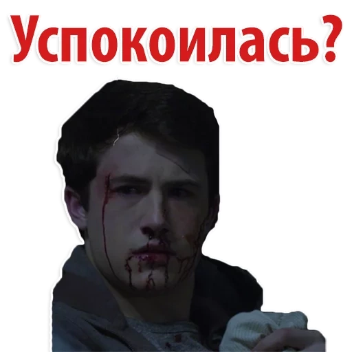 серго, скриншот, 13 reasons why