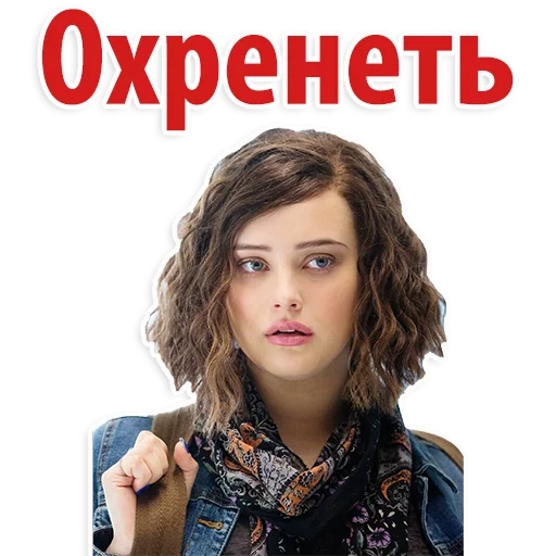 13 причин, hannah baker, кэтрин лэнгфорд, 13 причин почему, кэтрин лэнгфорд блондинка