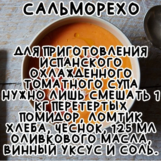 recipe, products, the recipe is delicious, a page of text, recipe