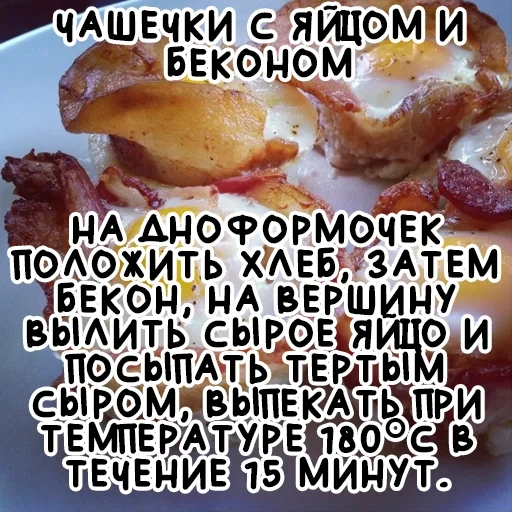 еда, завтрак, рецепты еды, рецепты вкусные, кулинарные рецепты