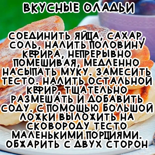 рецепты, рецепты рецепты, вкусные рецепты, страница текстом, домашние рецепты