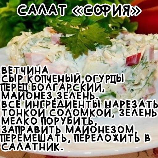 салат, салаты новые, быстрые салаты, рецепты салатов, простые рецепты салатов