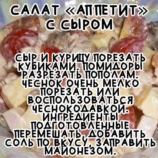 салат, рецепты, рецепты салатов, полезные рецепты, вкусные салатики