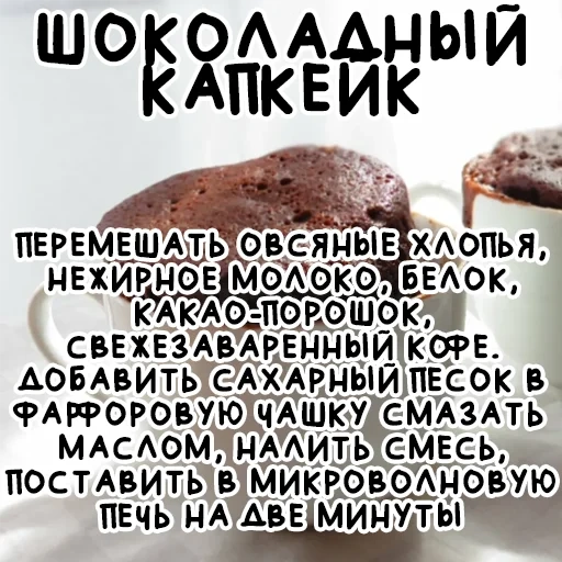 шоколадный, шоколадный кекс, шоколадный десерт, кексики микроволновке, шоколадный кекс микроволновке