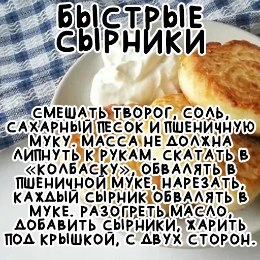 сырники, сырники творога, вкусные сырники, рецепт сырников, приготовить сырники творога