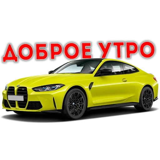 bmw m4, бмв купе, bmw m 4 купе, bmw m 4 competition, bmw m 4 competition coupe