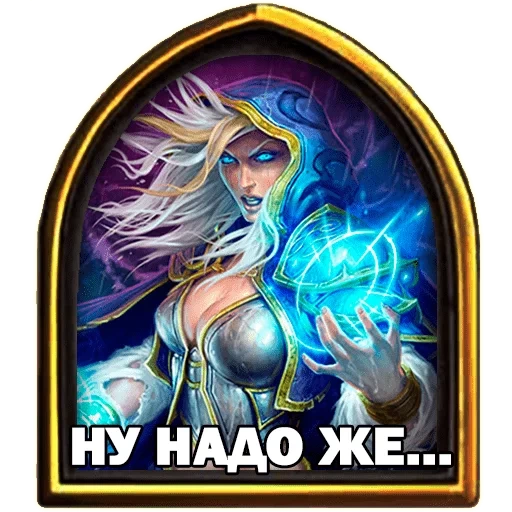 hearthstone игра, джайна хартстоун, карты hearthstone, джайна праудмур hearthstone, джайна праудмур hearthstone 1000 побед