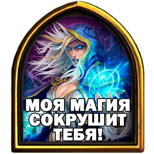 hearthstone, игра hearthstone, джайна хартстоун изменение, джайна праудмур hearthstone