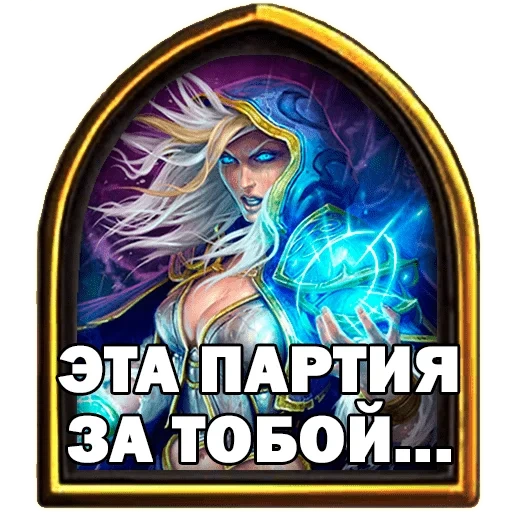 hearthstone, игра hearthstone, джайна хартстоун, джайна праудмур хартстоун, джайна хартстоун изменение