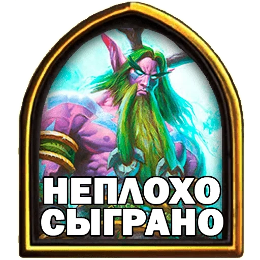 hearthstone, druide hartstone, le jeu hearthstone, malfurion hartstone, héros de malfurion de hearthstone