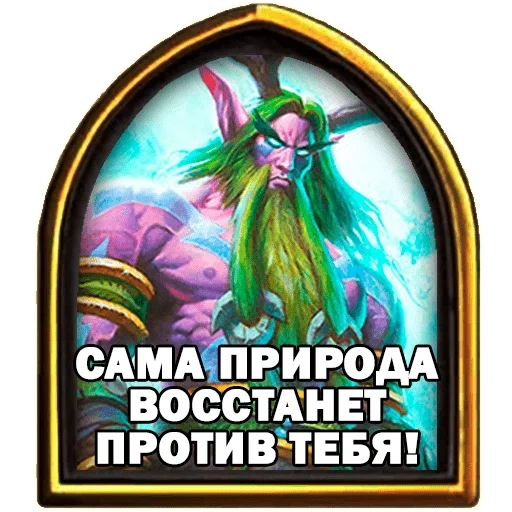 druid, hearthstone, pasangan druid, cangkir bunglon, haston bunglon