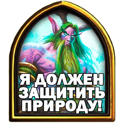 hearthstone, druid hartstone, jogo de pedra do forno, malfurion hartstone, herói de malfurion