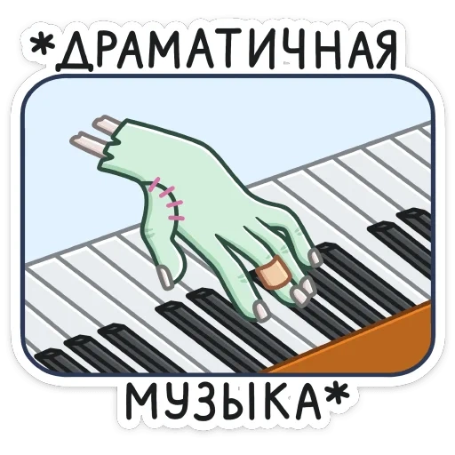 captura de pantalla, teclas de piano, cartel clave