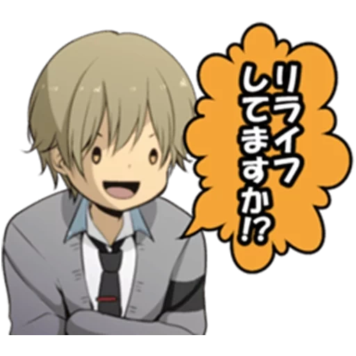 re yuak, ryo yoaca, relife anime, ラッキー ボーイ lucky boy android game