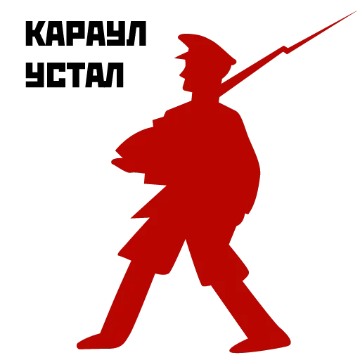 révolution, révolution 1917, von revolution 1917, la silhouette d'un soldat soviétique, 1917 révolution de la russie