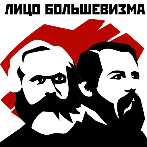 marxisme, le léninisme du marxisme, marxisme culturel, maoïsme du léninisme du marxisme, marx engels lenin staline mao