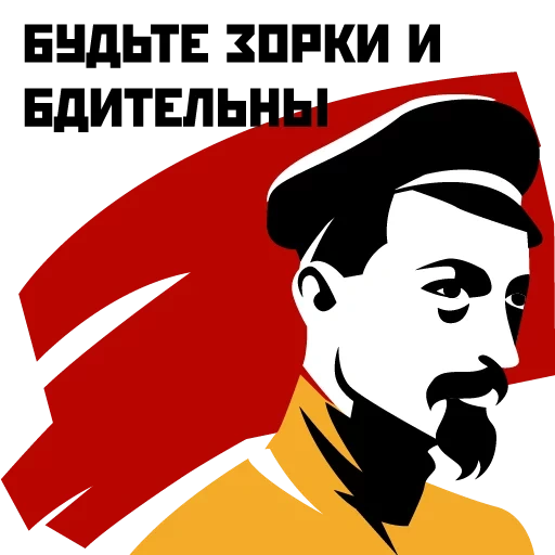 révolution, dzerzhinsky, révolution 1917, être vigilant dzerzhinsky, 1917 révolution de la russie