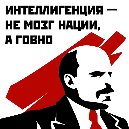 révolution de lénine, 1917 révolution lénine, l'intelligentsia n'est pas le cerveau de la nation lénine