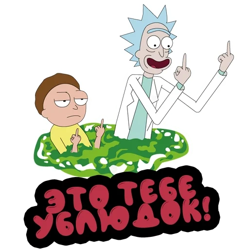 рик морти, рик рик морти, рик морти морти, рик санчес морти смит, рик морти rick and morty