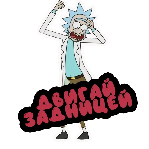 rick, rick morty, park rick morty, set di adesivi rick morty