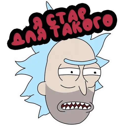 rick, rick morty, rick sanchez