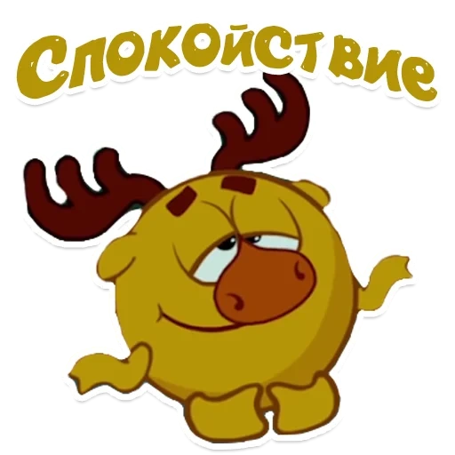 rusa, losyasha, smeshariki, smeshariki moose meme