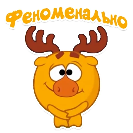 smeshariki, die augen des elchs, loyash smeshariki, smeshariki moose phänomenal