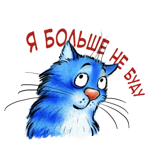 blue cat, blue cat, le chat bleu d'irina, le chat bleu d'irina zenyuk