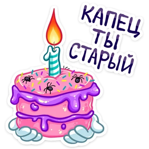 рипи, тортик, открытка, рисунок торта, с днем рождения поздравительные открытки
