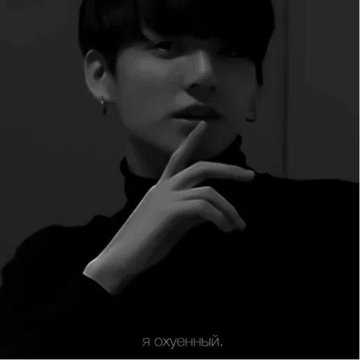 чонгук, чон чонгук, ким чонгук, депрессия bts чонгук, чонгук dark aesthetic