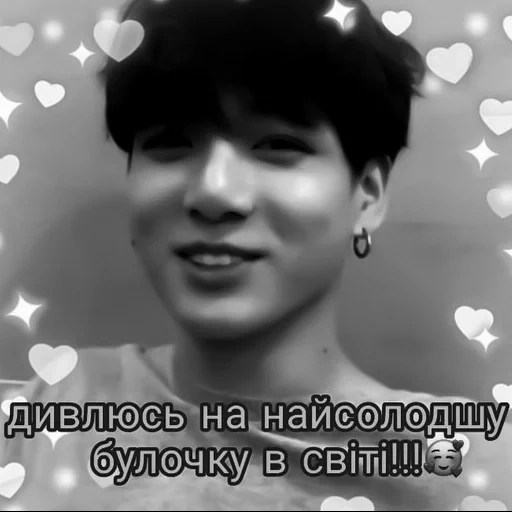 чимин, чонгук, чонгука, чон чонгук, jungkook bts