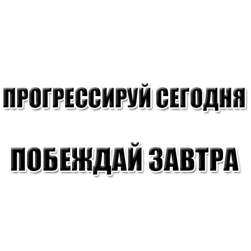 tomorrow, jokes, quotes are funny, tomorrow is friday, do not postpone tomorrow put everything today