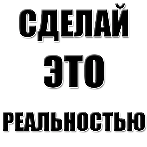 прикол, телефон, человек, сплит тесла 1:5, не ври близким это низко