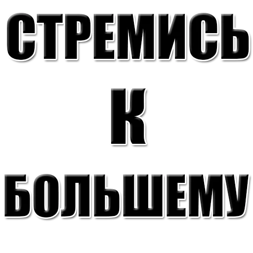 задача, человек, наклейки авто, наклейки смешные, надписи наклейки авто