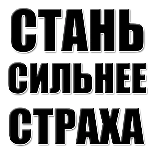 фразы, наклейки, наклейки авто, страховой брокер, домодедово гарант