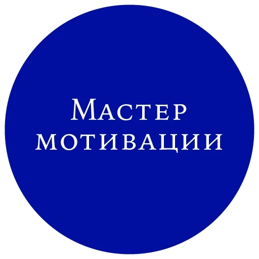 motivación, motivación exitosa, motivación de la vida, motivación del estudiante, motivación de entrenamiento