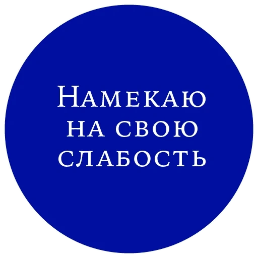 прикол, неоновый цвет, безопасность знак, предписывающие знаки, проход держать свободным