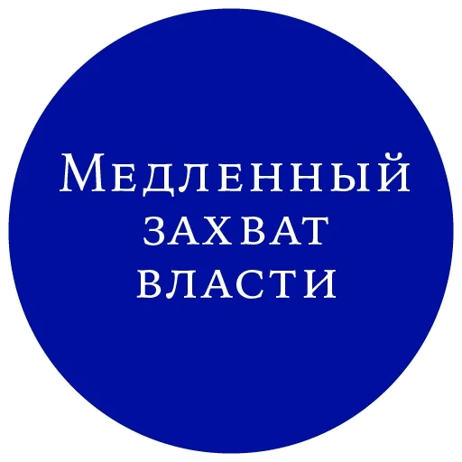 власть, человек, власть народа, барахолка ижевск, кому служит власть