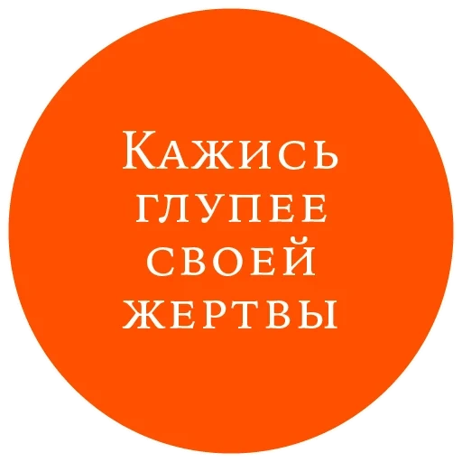 logo, human, quotes are funny, gender violence, siberian supply center