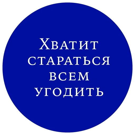 quiero saber, quiero saber todo, insignia con inscripción, inscripción interesante, insignia con inscripciones interesantes