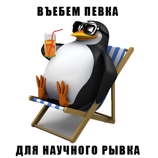 mème de pingouin, pingouin en colère, pingouin en coton 3d