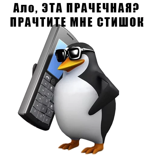 modelo de pingüino, teléfono penguin, penguin insatisfecho, teléfono memético pingüino, insatisfecho con los memes de pingüino