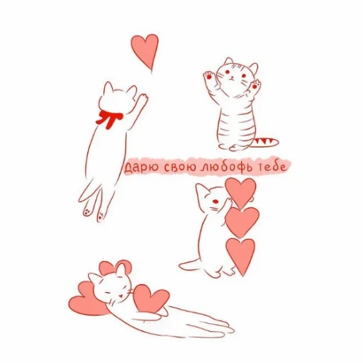 влюбленные коты, милые котики, рисунки влюбленных котиков, кот милый, котики