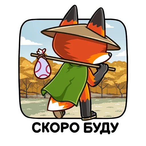 fox, fox