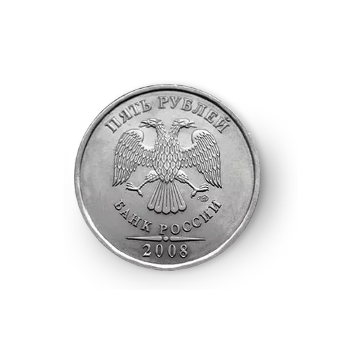 rubel, koin, koin federasi rusia, koin rusia, koin adalah orang rusia