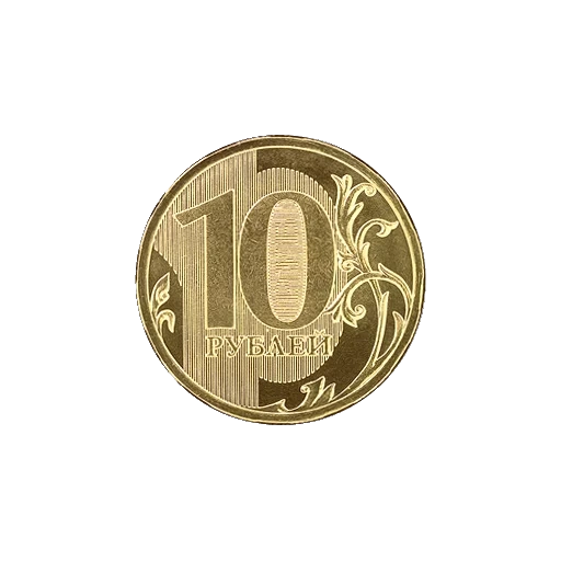 moneda, 10 rublos, moneda rusa, moneda de banco ruso, diez monedas de rublo