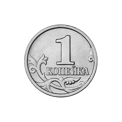rublo, moeda, 1 centavo, uma moeda de um centavo, moeda de um centavo